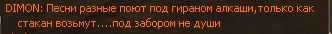 Димон2.jpg