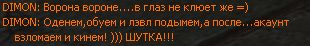 Димон7.jpg
