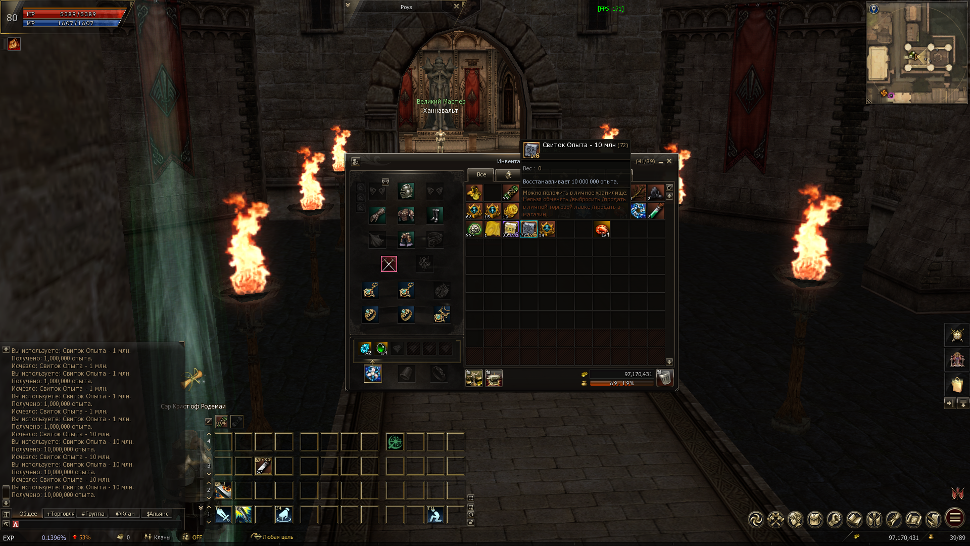 Lineage II Screenshot 2023.11.11 - 10.03.41.100.png