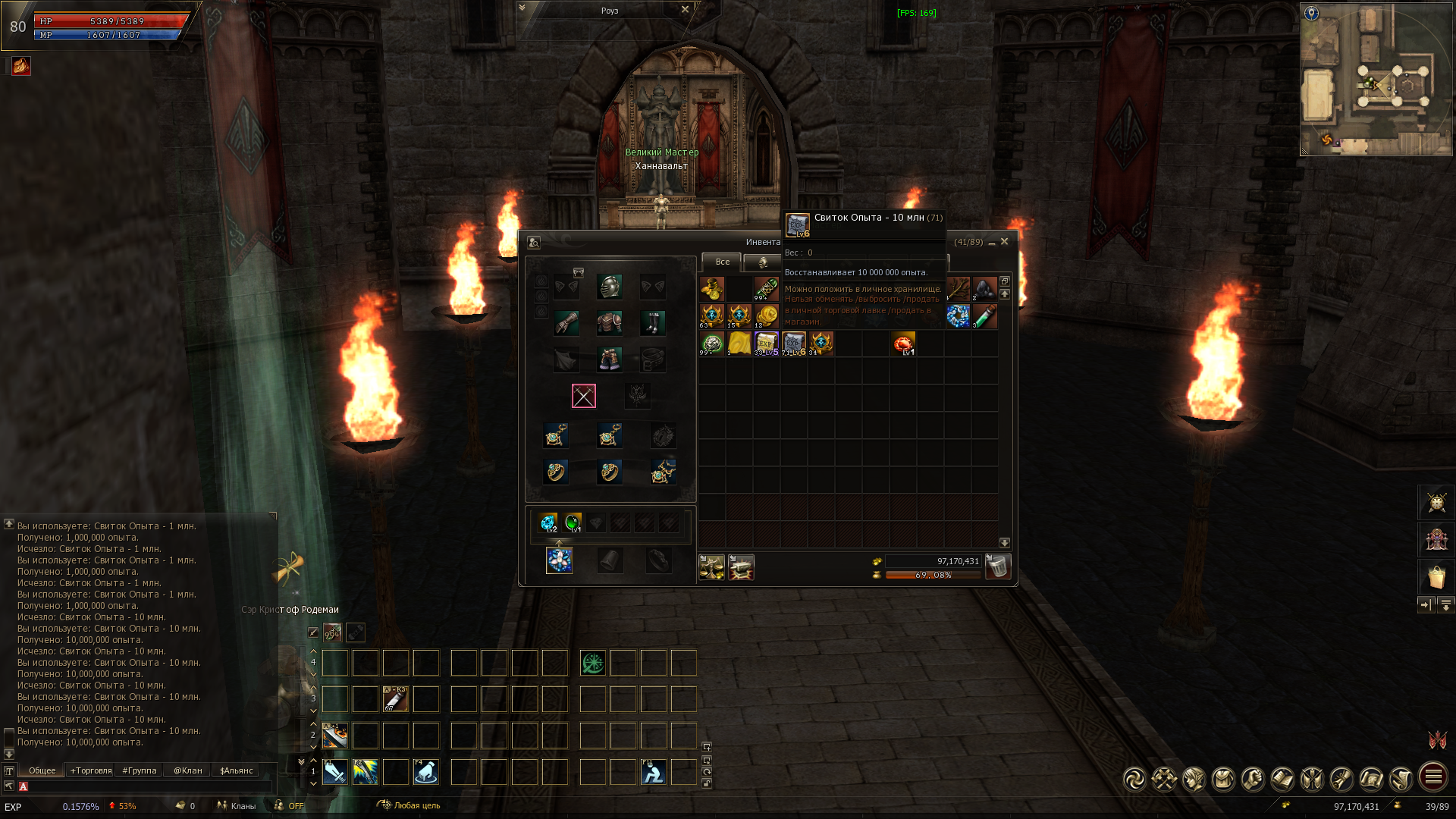 Lineage II Screenshot 2023.11.11 - 10.03.45.88.png