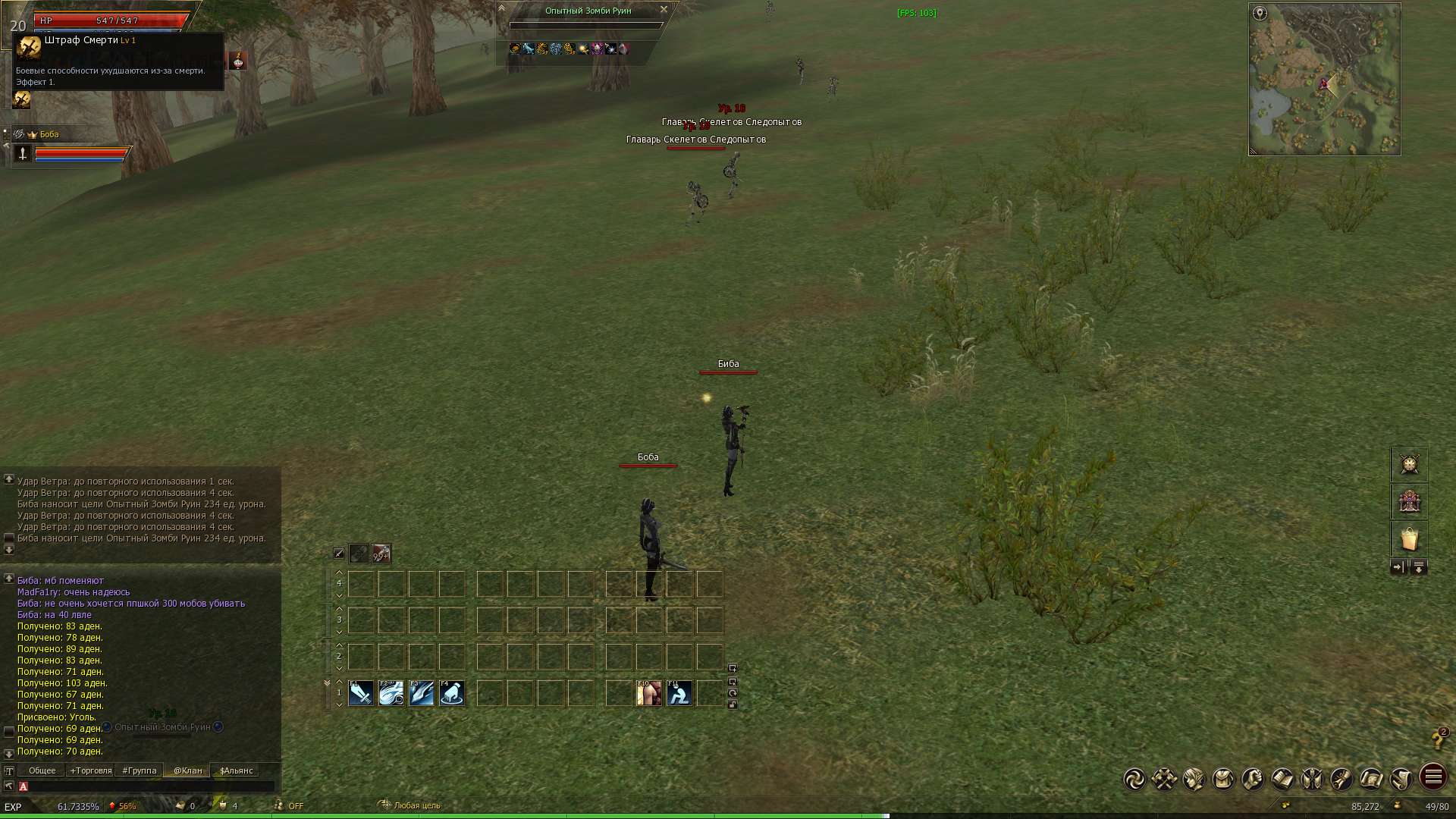 Lineage II Screenshot 2023.12.02 - 23.05.31.43.png