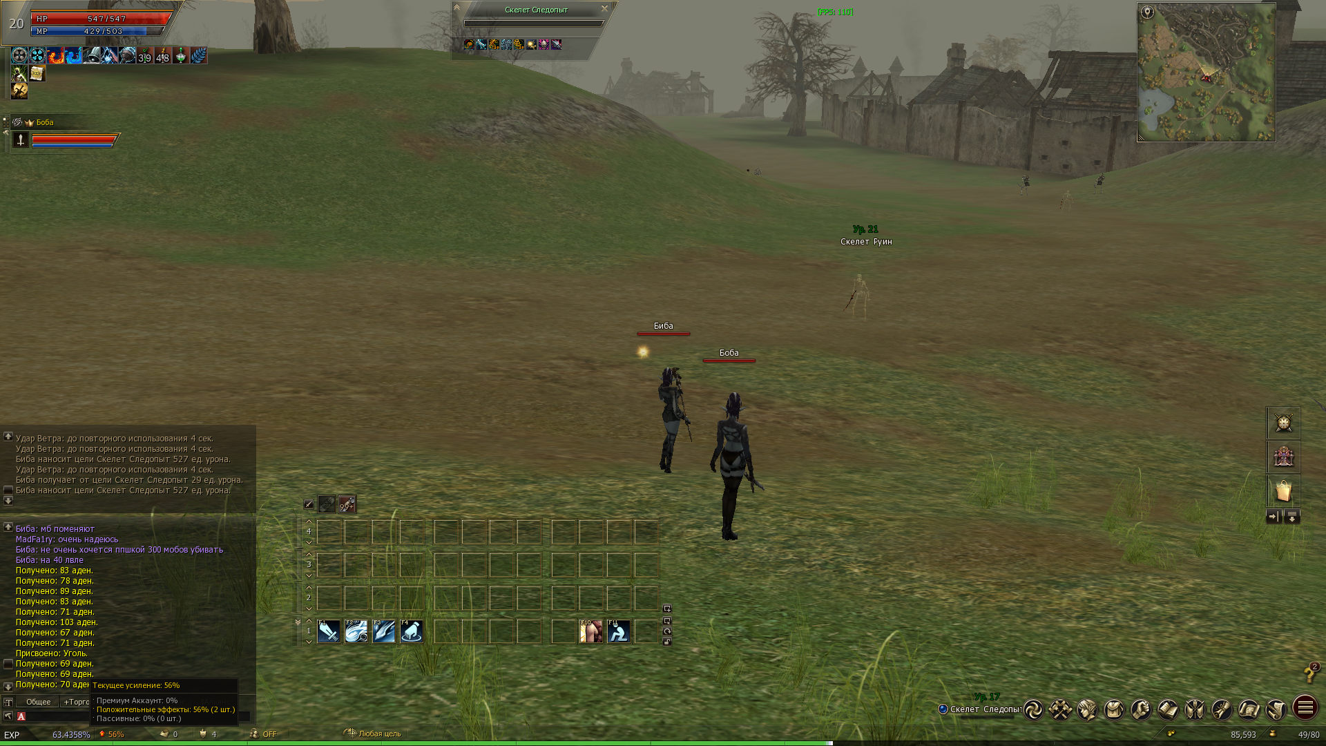 Lineage II Screenshot 2023.12.02 - 23.06.16.89.png