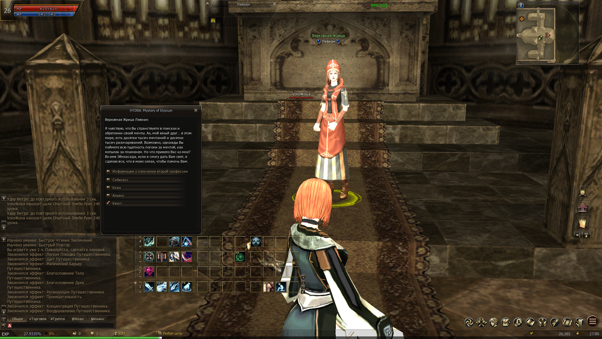 Lineage II Screenshot 2023.12.03 - 11.12.39.50.png