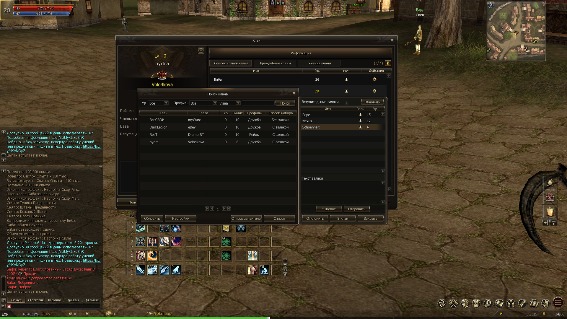 Lineage II Screenshot 2023.12.05 - 10.50.09.09.png