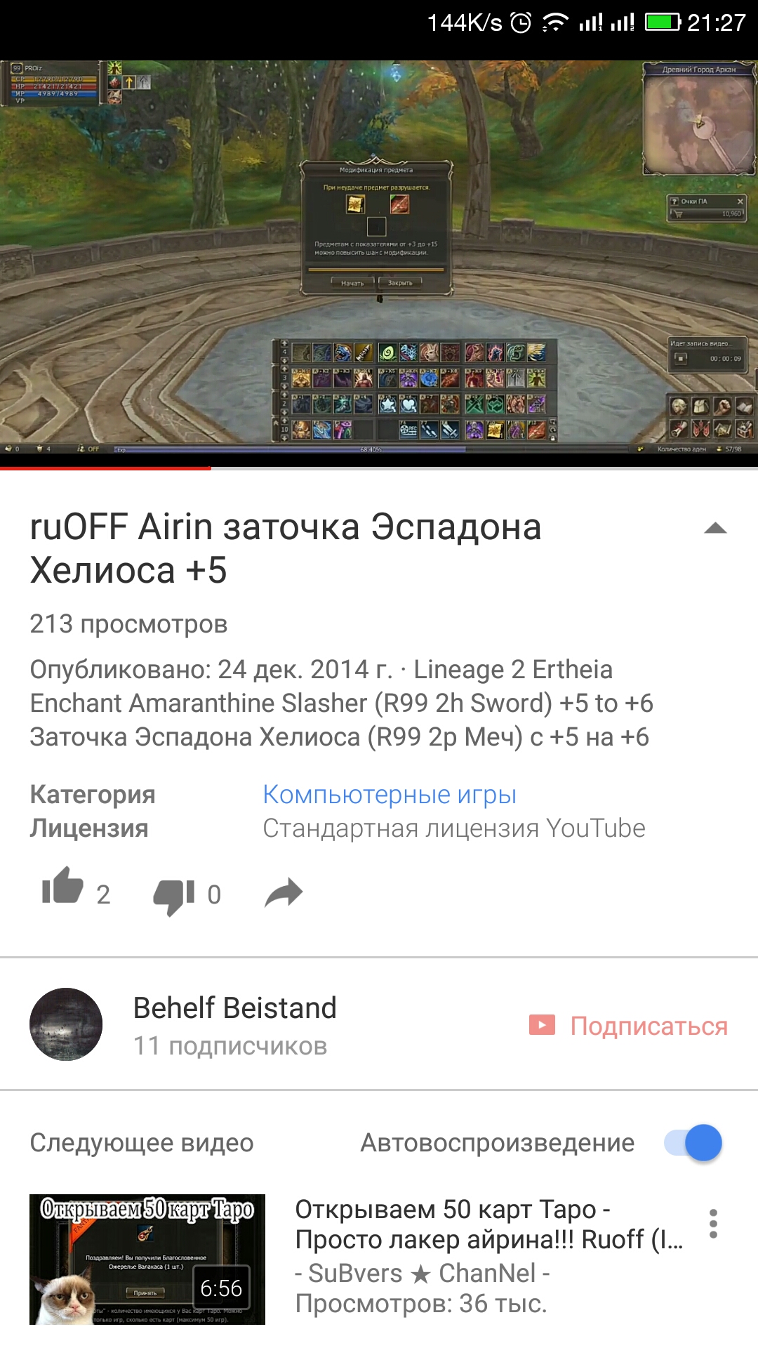 Screenshot_20160711-212740.jpg