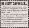 ne-imeet-znachenija.jpg